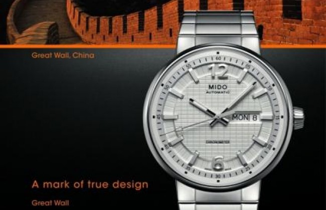 Часы посвященные Великой китайской стене