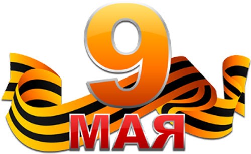 Режим работы в праздничные дни